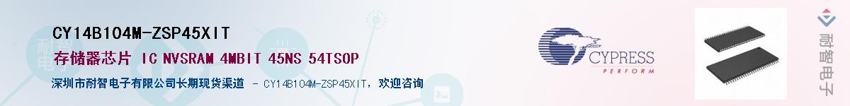 CY14B104M-ZSP45XITӦ-ǵ