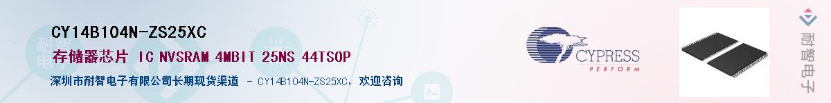 CY14B104N-ZS25XCӦ-ǵ
