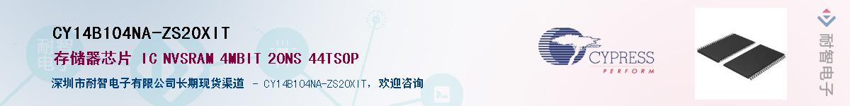 CY14B104NA-ZS20XITӦ-ǵ