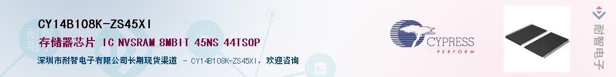 CY14B108K-ZS45XIӦ-ǵ