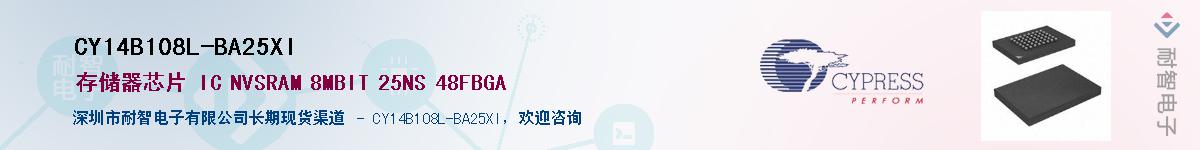CY14B108L-BA25XIӦ-ǵ