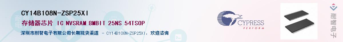 CY14B108N-ZSP25XIӦ-ǵ