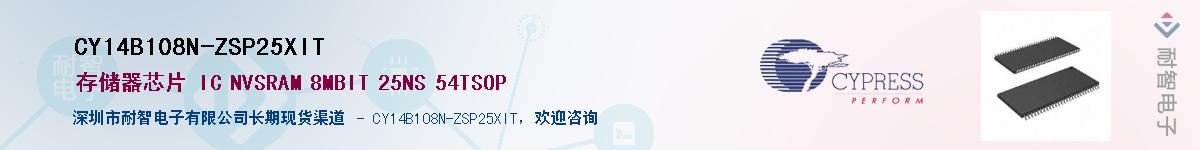 CY14B108N-ZSP25XITӦ-ǵ