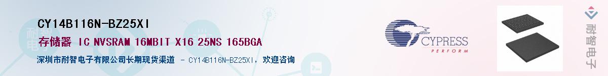 CY14B116N-BZ25XIӦ-ǵ