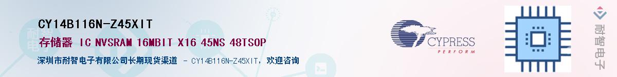 CY14B116N-Z45XITӦ-ǵ