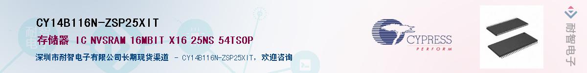 CY14B116N-ZSP25XITӦ-ǵ