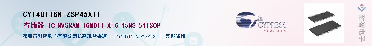 CY14B116N-ZSP45XITӦ-ǵ