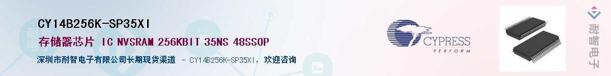 CY14B256K-SP35XIӦ-ǵ