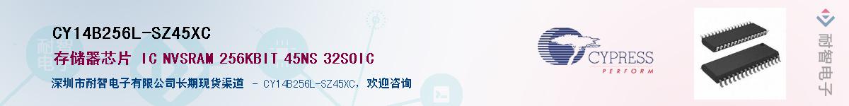 CY14B256L-SZ45XCӦ-ǵ