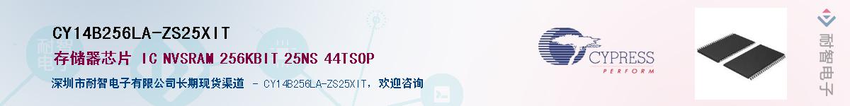 CY14B256LA-ZS25XITӦ-ǵ