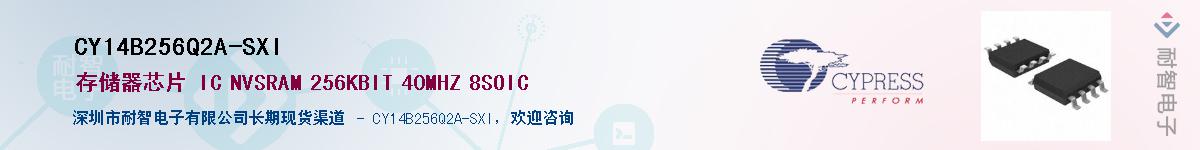 CY14B256Q2A-SXIӦ-ǵ