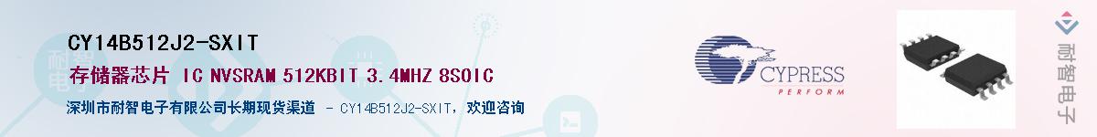 CY14B512J2-SXITӦ-ǵ