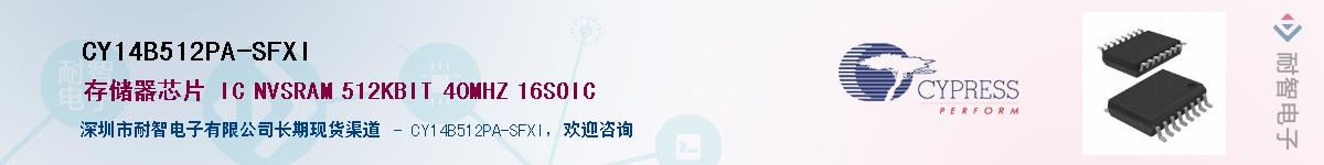 CY14B512PA-SFXIӦ-ǵ