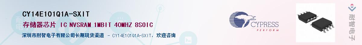CY14E101Q1A-SXITӦ-ǵ