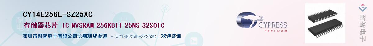 CY14E256L-SZ25XCӦ-ǵ