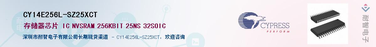 CY14E256L-SZ25XCTӦ-ǵ
