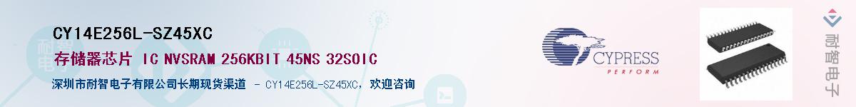 CY14E256L-SZ45XCӦ-ǵ