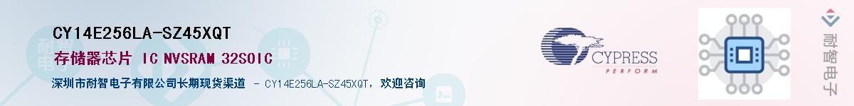 CY14E256LA-SZ45XQTӦ-ǵ