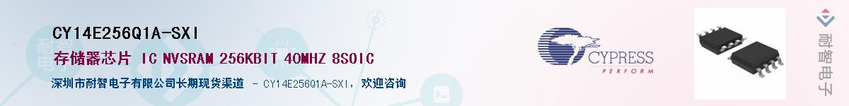 CY14E256Q1A-SXIӦ-ǵ