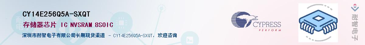 CY14E256Q5A-SXQTӦ-ǵ