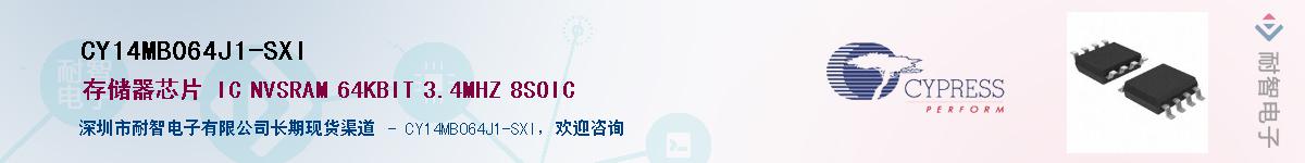 CY14MB064J1-SXIӦ-ǵ