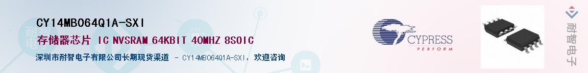 CY14MB064Q1A-SXIӦ-ǵ