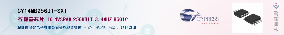CY14MB256J1-SXIӦ-ǵ