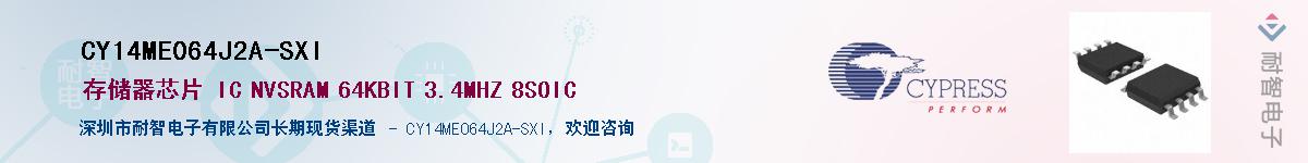 CY14ME064J2A-SXIӦ-ǵ