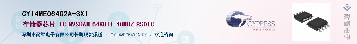 CY14ME064Q2A-SXIӦ-ǵ