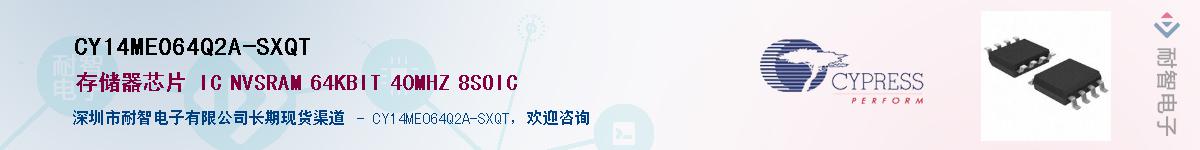 CY14ME064Q2A-SXQTӦ-ǵ