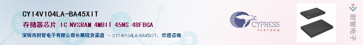 CY14V104LA-BA45XITӦ-ǵ
