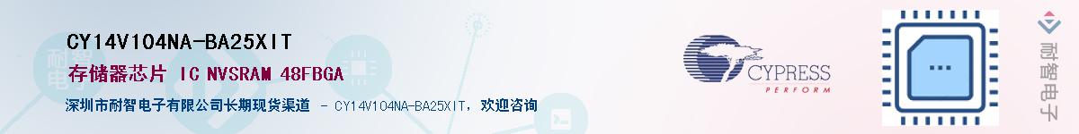 CY14V104NA-BA25XITӦ-ǵ