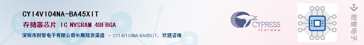 CY14V104NA-BA45XITӦ-ǵ