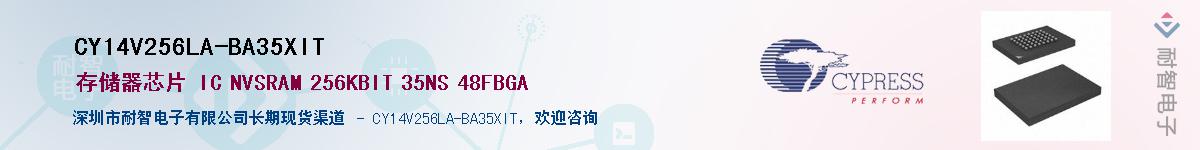 CY14V256LA-BA35XITӦ-ǵ