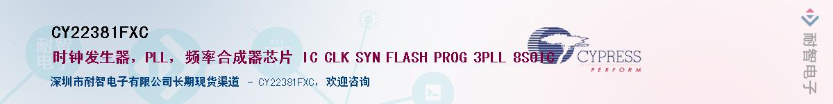 CY22381FXCӦ-ǵ