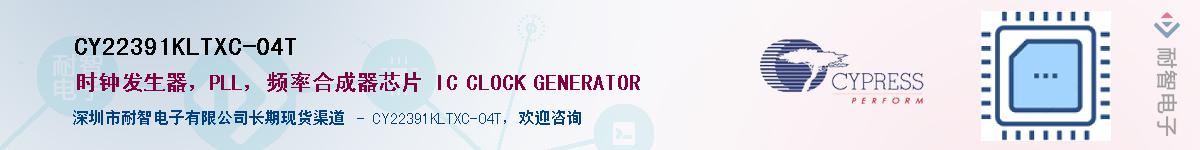 CY22391KLTXC-04TӦ-ǵ