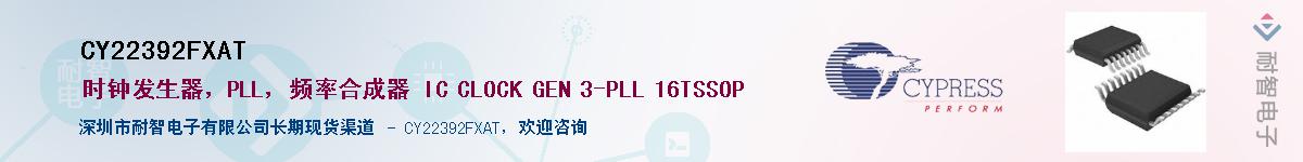 CY22392FXATӦ-ǵ