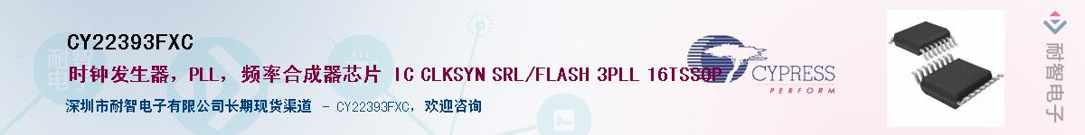 CY22393FXCӦ-ǵ