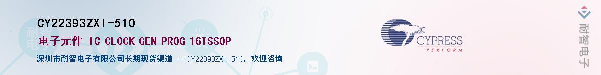 CY22393ZXI-510Ӧ-ǵ