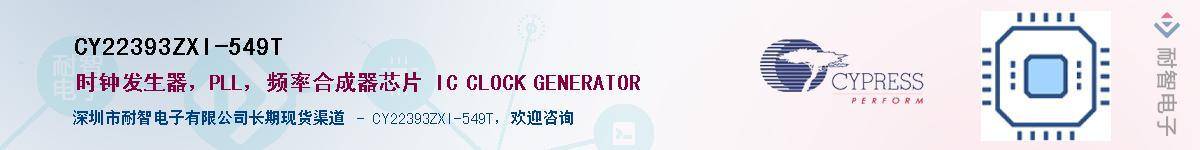 CY22393ZXI-549TӦ-ǵ