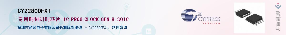 CY22800FXIӦ-ǵ