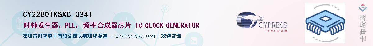 CY22801KSXC-024TӦ-ǵ