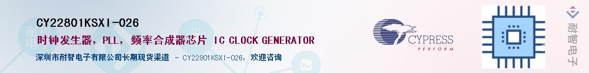 CY22801KSXI-026Ӧ-ǵ