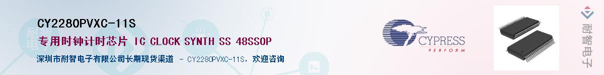 CY2280PVXC-11SӦ-ǵ