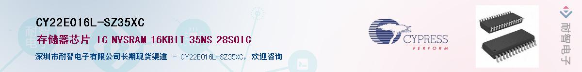 CY22E016L-SZ35XCӦ-ǵ