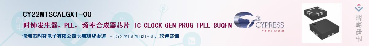 CY22M1SCALGXI-00Ӧ-ǵ