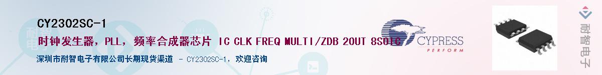 CY2302SC-1Ӧ-ǵ