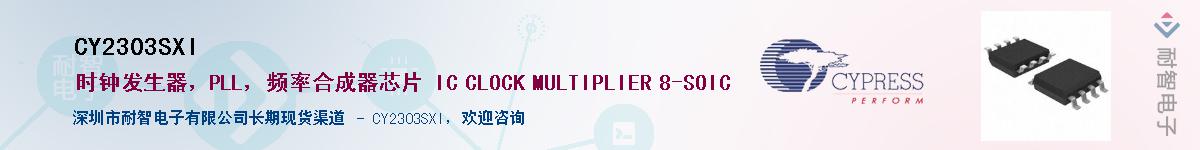 CY2303SXIӦ-ǵ