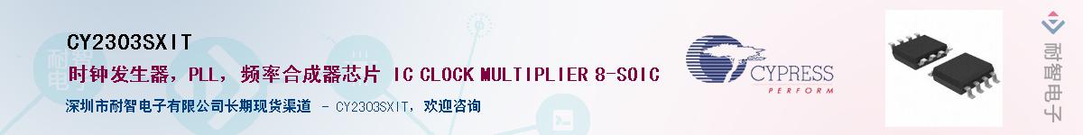 CY2303SXITӦ-ǵ