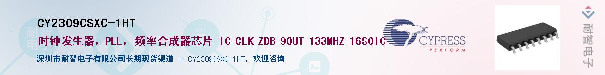 CY2309CSXC-1HTӦ-ǵ